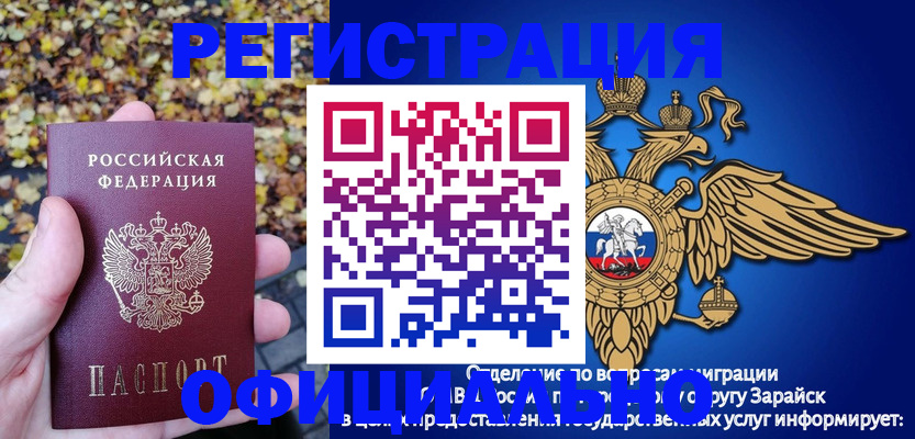 регистрация для дет. сада в Радужном