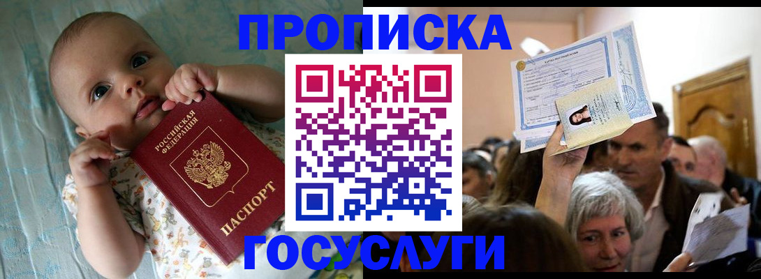 временная регистрация гарантия в Радужном