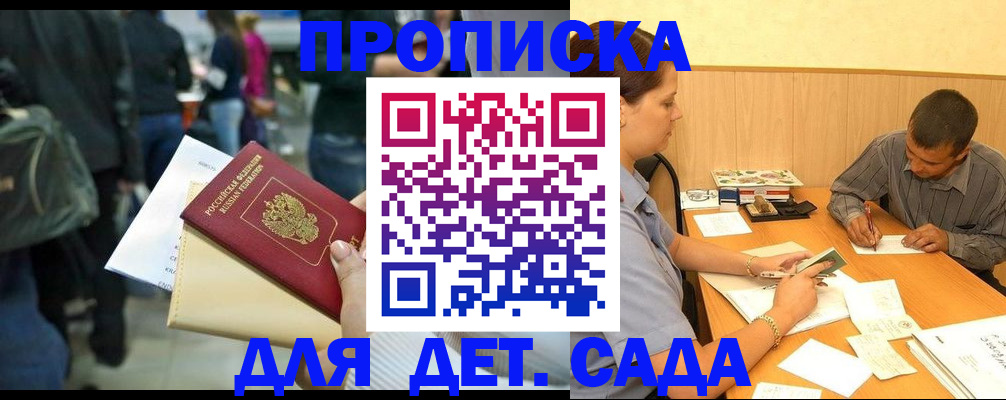 временная регистрация в Радужном