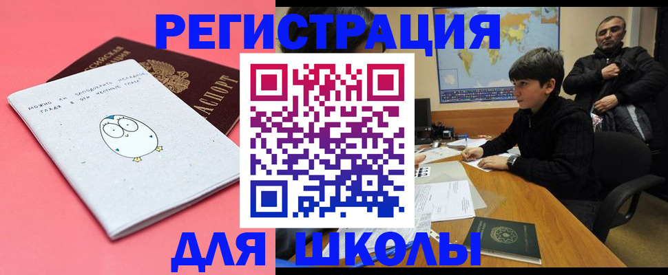 прописка регистрация в Радужном