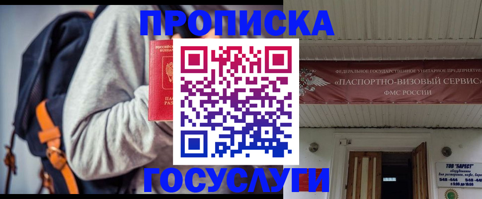 временная регистрация собственник в Радужном