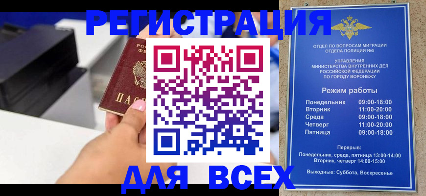 временная регистрация адрес в Радужном